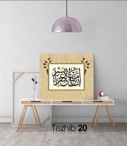 Ayetli Tablo İnşirah 6 - Görsel 21