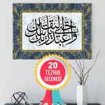 Ayetli Tablo Hicr 99