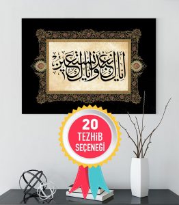 Ayetli Tablo Fatiha 4