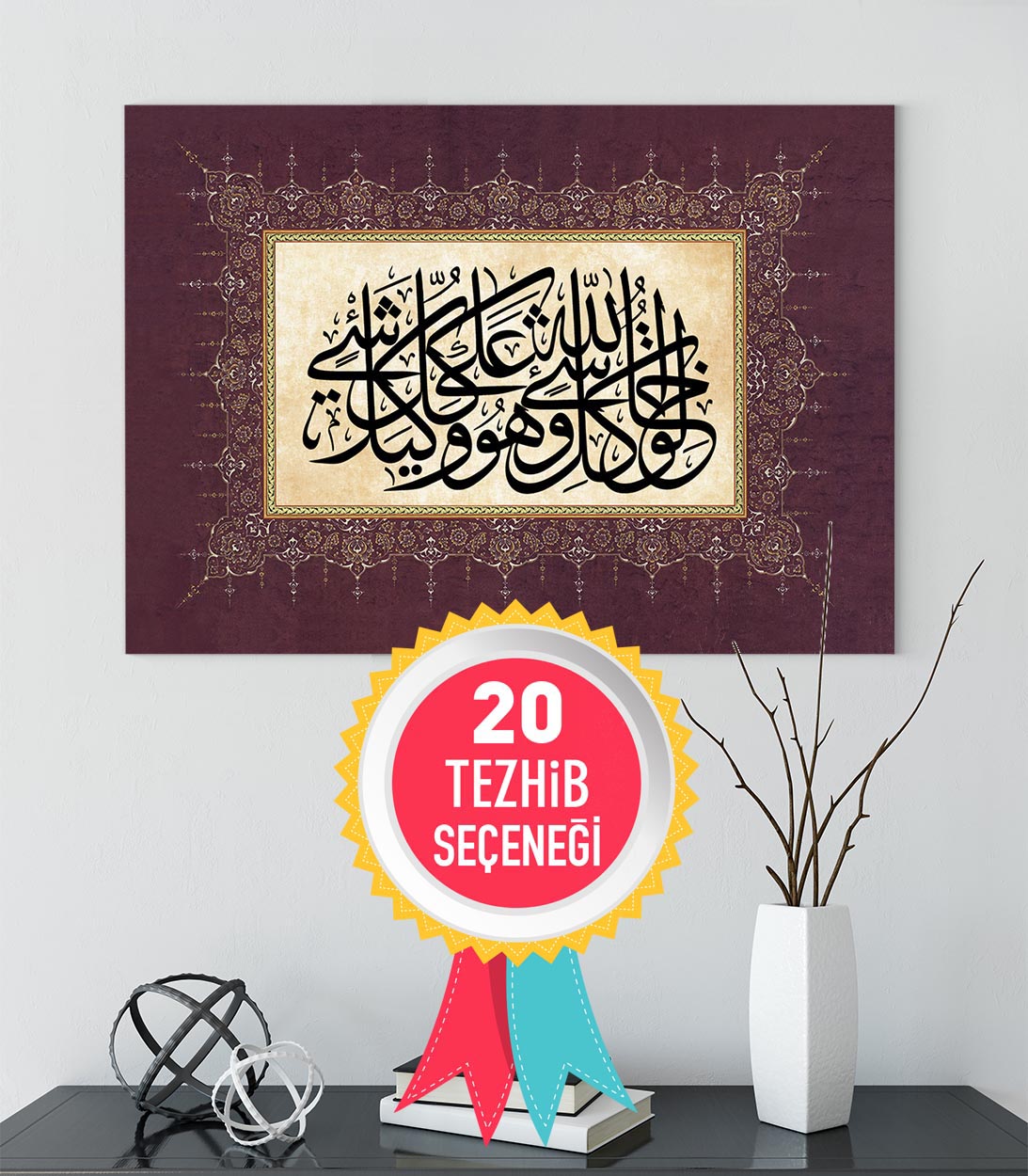 Ayetli Tablo Zümer 62 | İslami Kanvas Tablo Ayetli Tablo Zümer 62 - Görsel 1