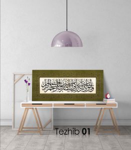 Ayetli Tablo Enbiya 83 - Görsel 2