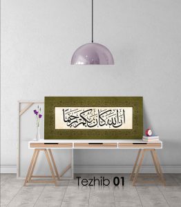 Ayetli Tablo Nisa 29 - Görsel 2