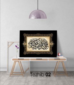 Ayetli Tablo Zümer 62 - Görsel 3