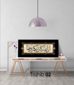 Ayetli Tablo Nisa 29 - Görsel 3