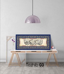 Ayetli Tablo Nisa 29 - Görsel 4