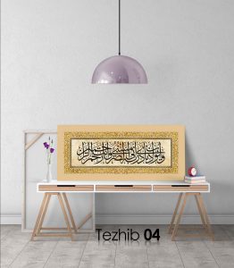 Ayetli Tablo Enbiya 83 - Görsel 5