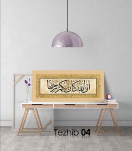 Ayetli Tablo Nisa 29 - Görsel 5