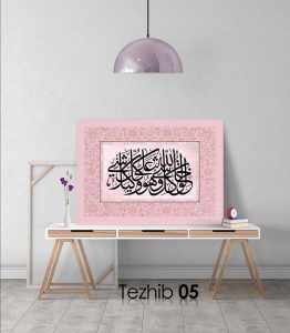 Ayetli Tablo Zümer 62 - Görsel 6