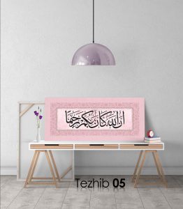 Ayetli Tablo Nisa 29 - Görsel 6