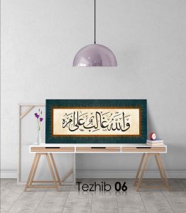 Ayetli Tablo Yusuf 21 - Görsel 7