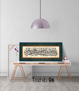 Ayetli Tablo Enbiya 83 - Görsel 7