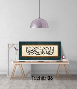 Ayetli Tablo Nisa 29 - Görsel 7