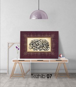 Ayetli Tablo Zümer 62 - Görsel 8