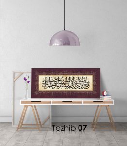 Ayetli Tablo Enbiya 83 - Görsel 8