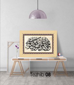 Ayetli Tablo Zümer 62 - Görsel 9