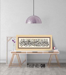 Ayetli Tablo Enbiya 83 - Görsel 9