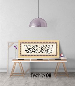 Ayetli Tablo Nisa 29 - Görsel 9