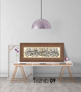 Ayetli Tablo Enbiya 83 - Görsel 10