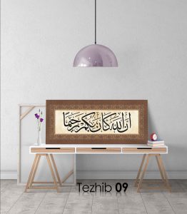 Ayetli Tablo Nisa 29 - Görsel 10