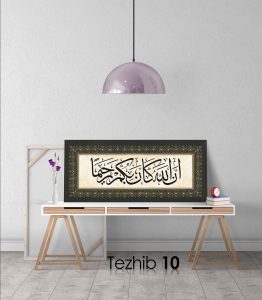 Ayetli Tablo Nisa 29 - Görsel 11