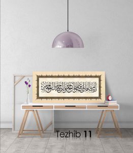 Ayetli Tablo Muminun 109 - Görsel 12