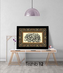 Ayetli Tablo Zümer 62 - Görsel 13