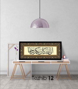 Ayetli Tablo Nisa 29 - Görsel 13