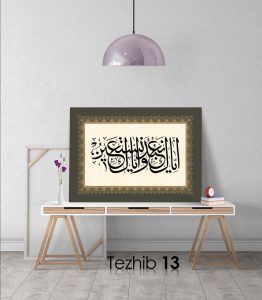 Ayetli Tablo Fatiha 4 - Görsel 14