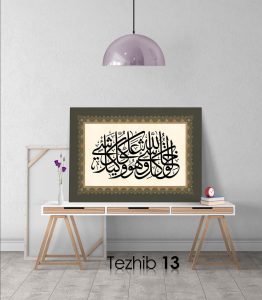 Ayetli Tablo Zümer 62 - Görsel 14