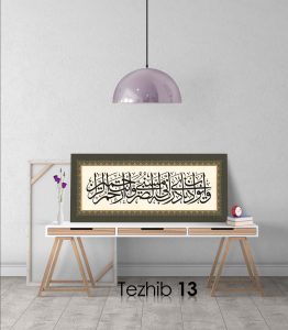 Ayetli Tablo Enbiya 83 - Görsel 14