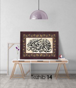 Ayetli Tablo Zümer 62 - Görsel 15