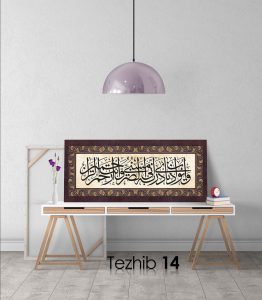 Ayetli Tablo Enbiya 83 - Görsel 15