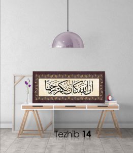 Ayetli Tablo Nisa 29 - Görsel 15