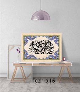 Ayetli Tablo Zümer 62 - Görsel 16