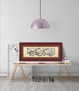 Ayetli Tablo Nisa 29 - Görsel 17