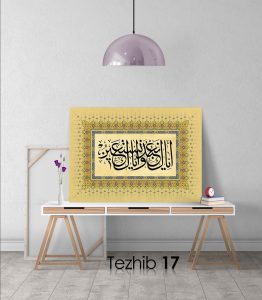 Ayetli Tablo Fatiha 4 - Görsel 18