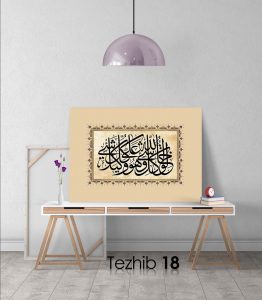 Ayetli Tablo Zümer 62 - Görsel 19