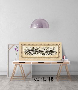 Ayetli Tablo Enbiya 83 - Görsel 19