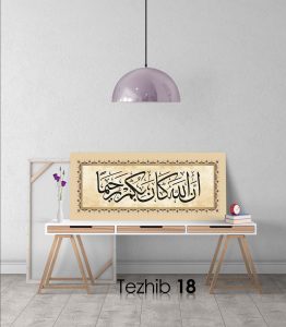 Ayetli Tablo Nisa 29 - Görsel 19