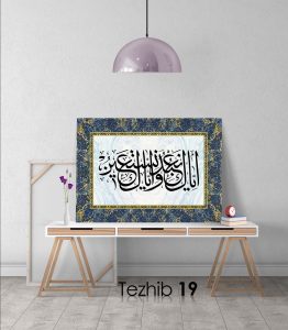 Ayetli Tablo Fatiha 4 - Görsel 20