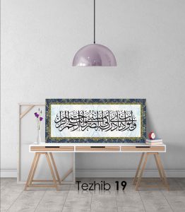 Ayetli Tablo Enbiya 83 - Görsel 20