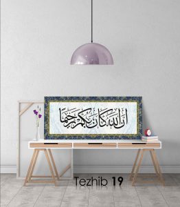 Ayetli Tablo Nisa 29 - Görsel 20