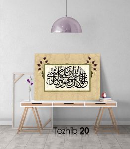 Ayetli Tablo Zümer 62 - Görsel 21
