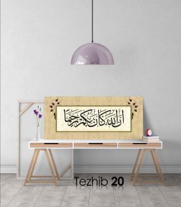 Ayetli Tablo Nisa 29 - Görsel 21