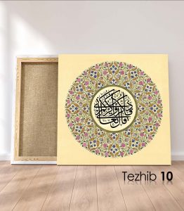 Ayetli Tablo Bakara 152 - Görsel 11