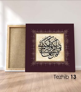Ayetli Tablo Bakara 152 - Görsel 14