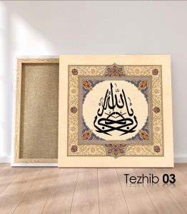 Barekallah Tablo - Görsel 4
