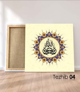 Barekallah Tablo - Görsel 5