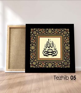 Barekallah Tablo - Görsel 6