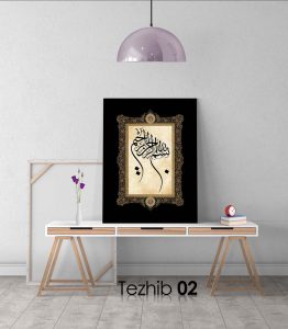 Besmele Tablo - Görsel 3